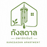 กังสดาล อพาร์ทเม้นท์